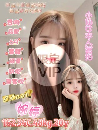 婉婷