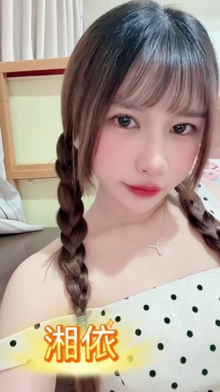 湘依