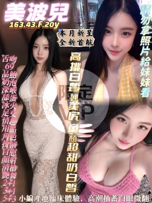 美波兒