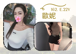 歐妮