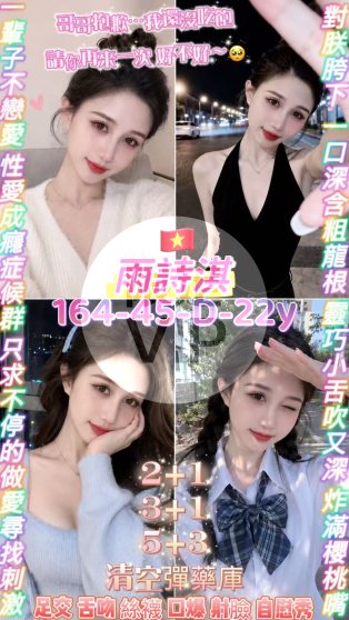 雨詩淇