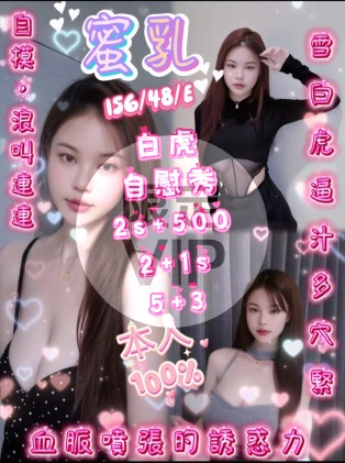 蜜乳