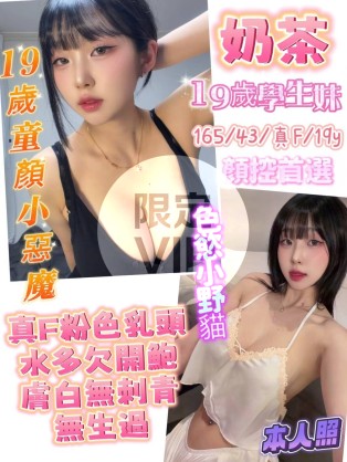 奶茶