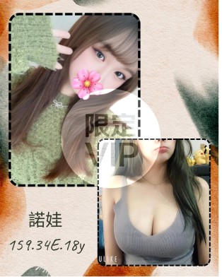 諾娃