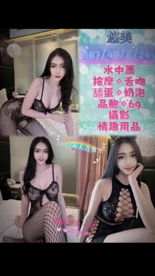 悠美