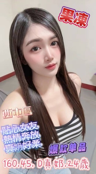 果凍