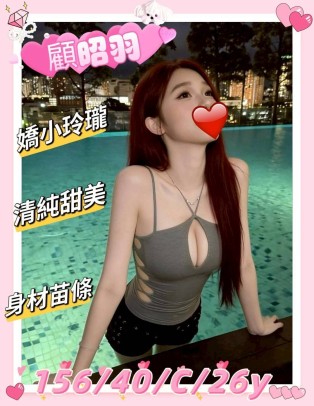 顧昭羽