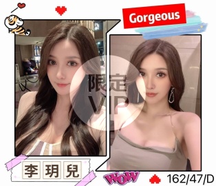 李玥兒