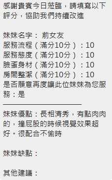 前女友