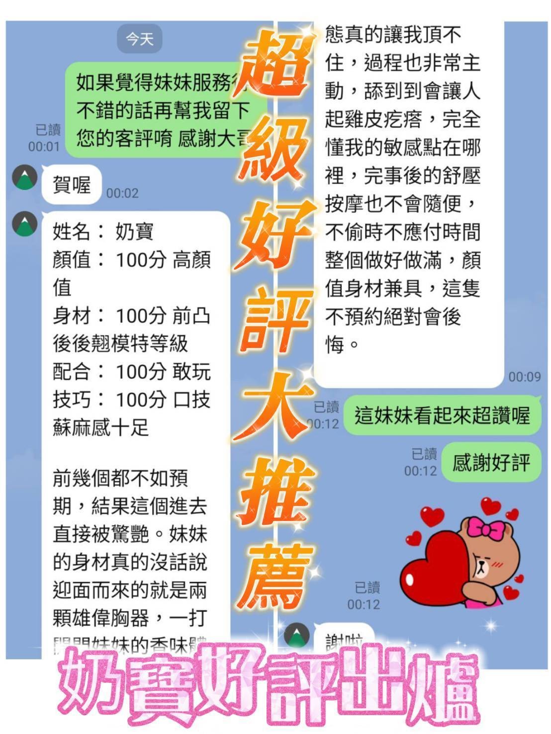 奶寶
