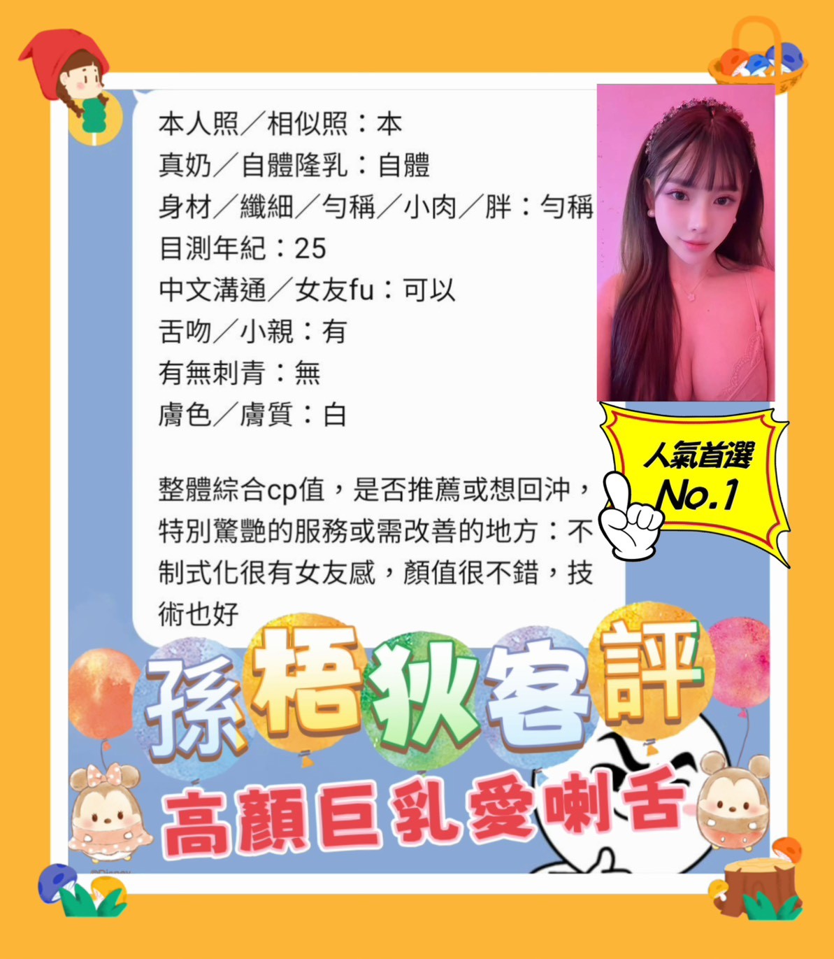 孫梧狄