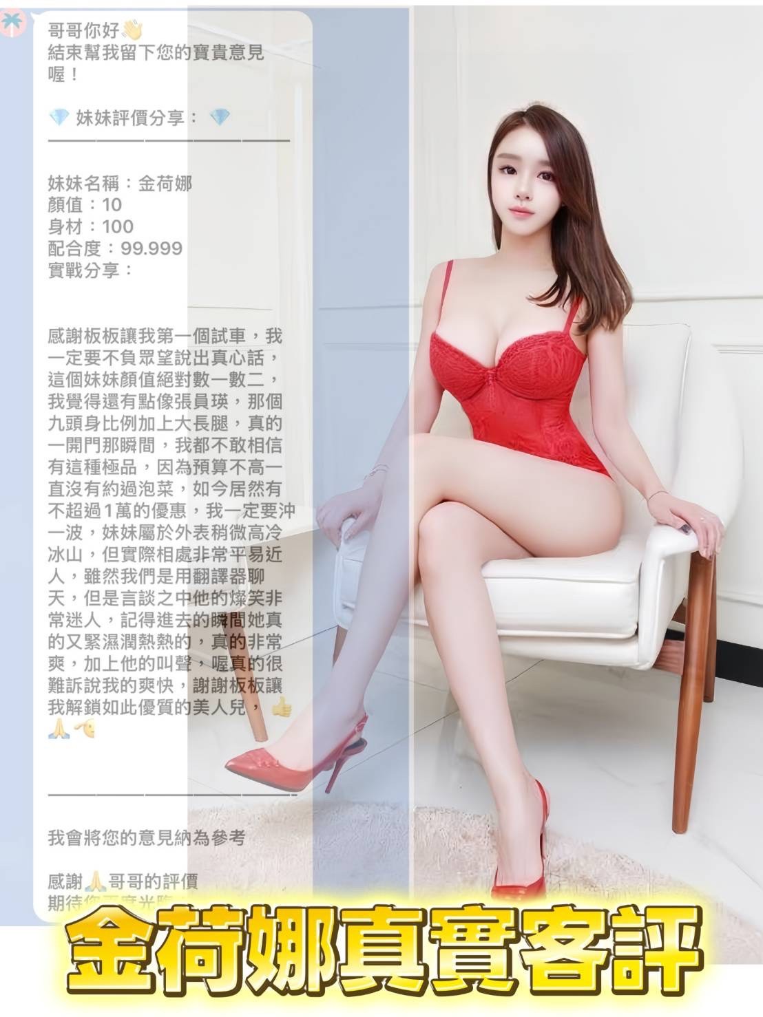 金荷娜