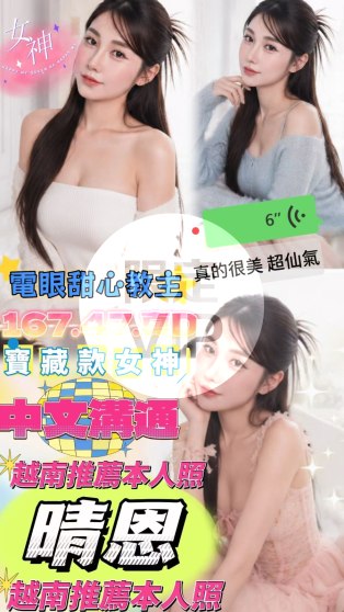 晴恩