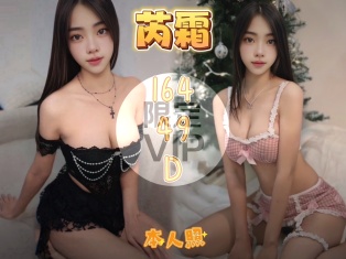 芮霜