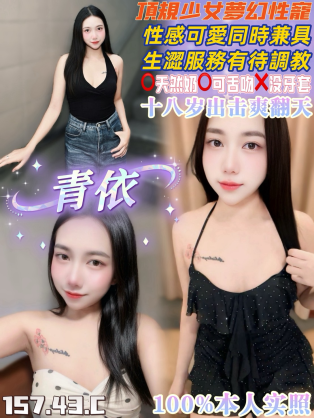桃園區A青依