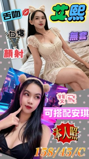 艾熙