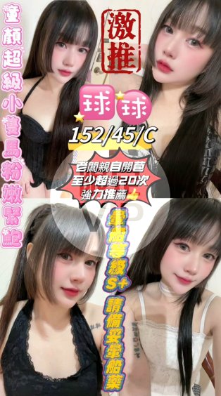 球球