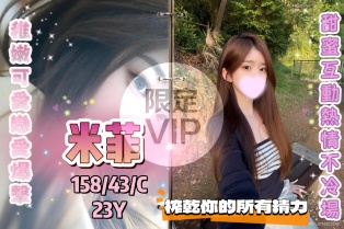 米菲