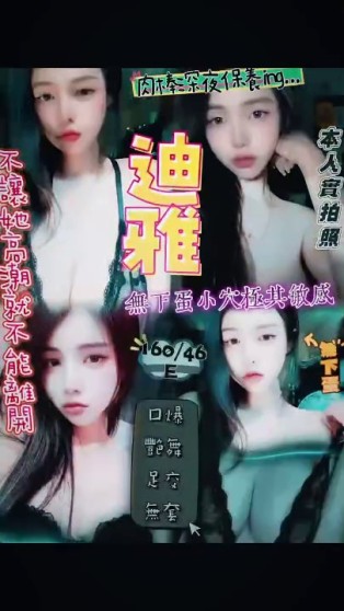 迪雅