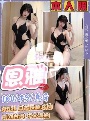恩雅