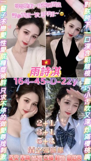 桃園區2雨詩淇