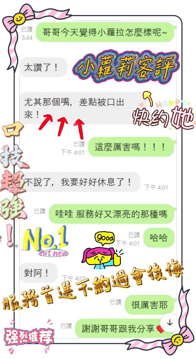 小蘿拉
