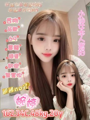 婉婷