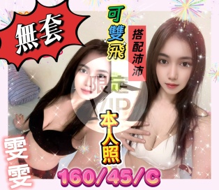雯雯