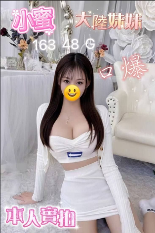 龜山區D小蜜