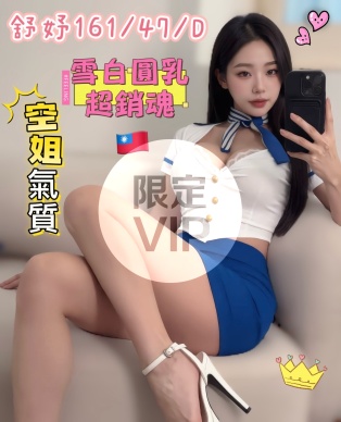 舒妤
