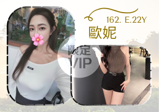 歐妮