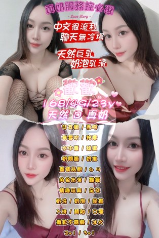 歡歡