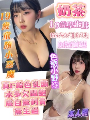 奶茶
