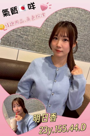 明日香