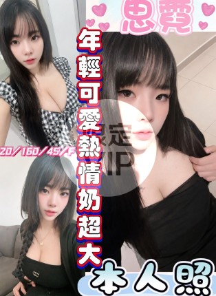 思霓