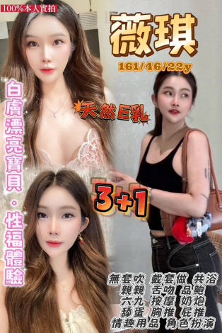 中壢區G薇琪