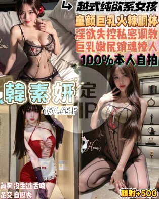 韓素姸