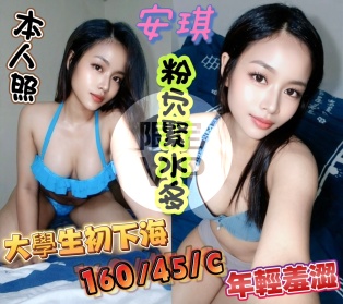 安琪