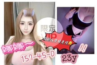娜娜