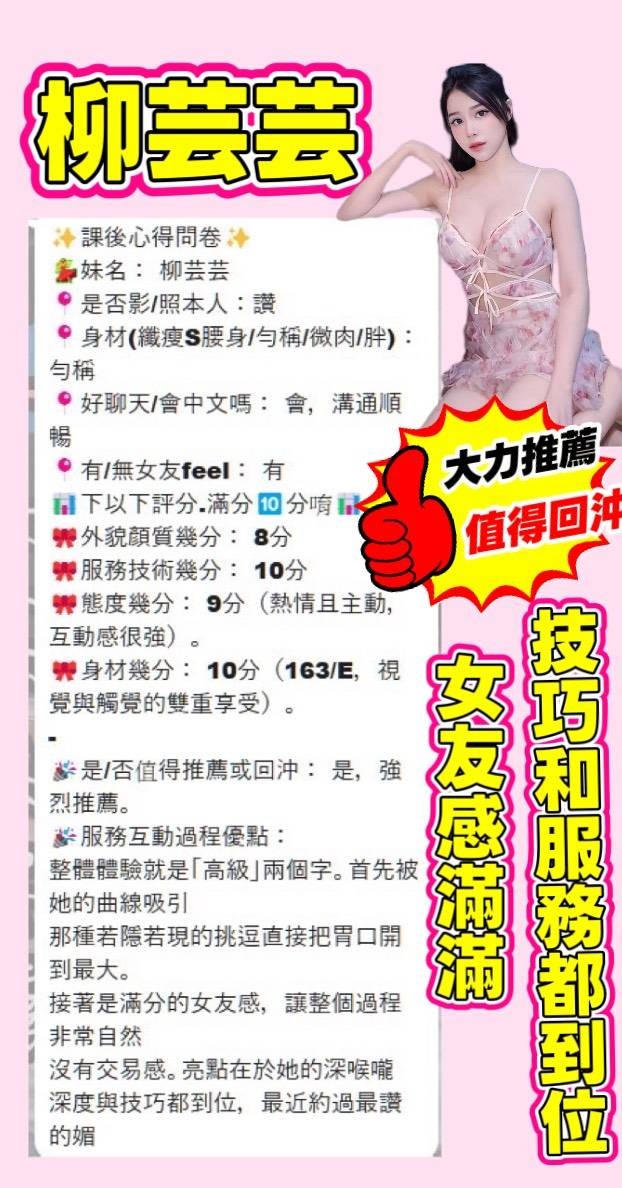柳芸芸