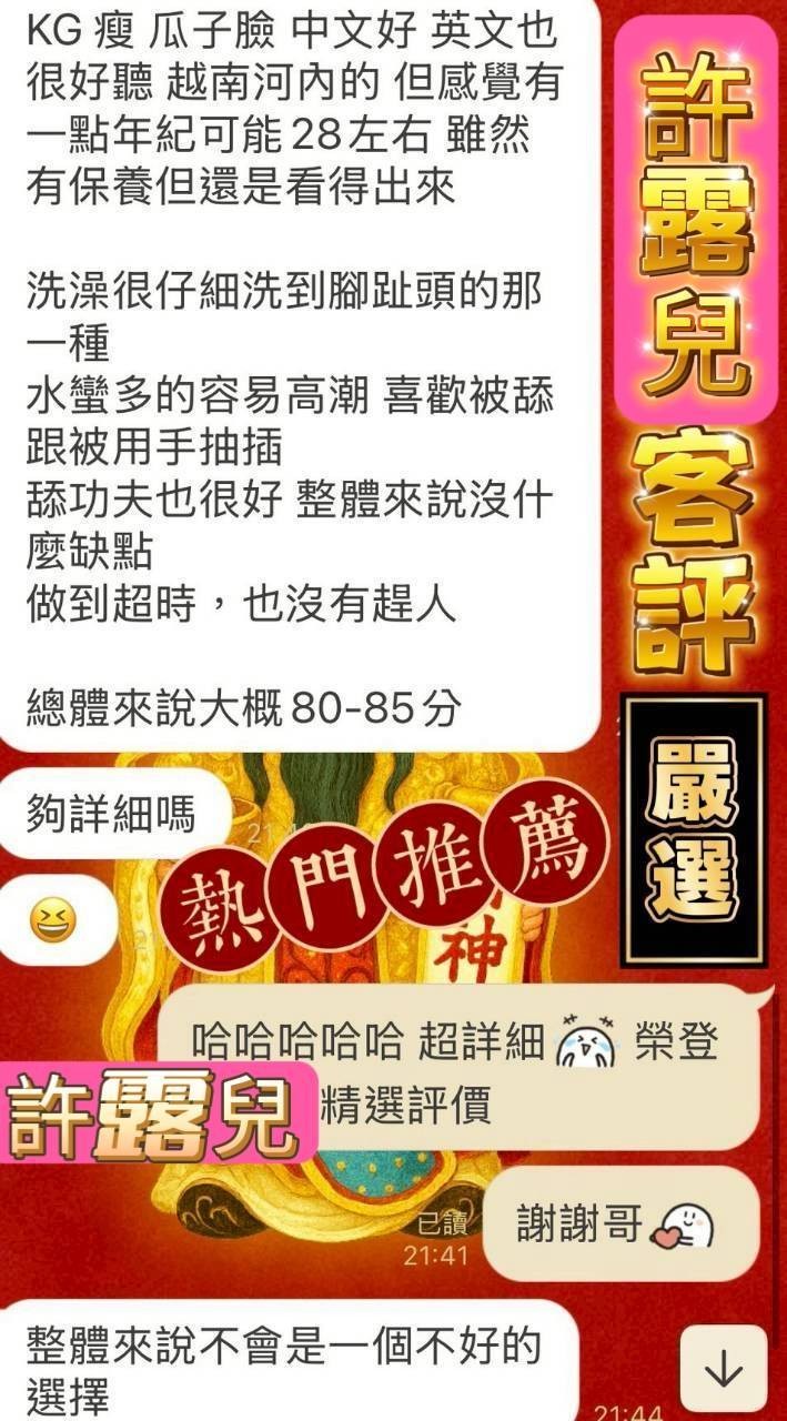 許露兒