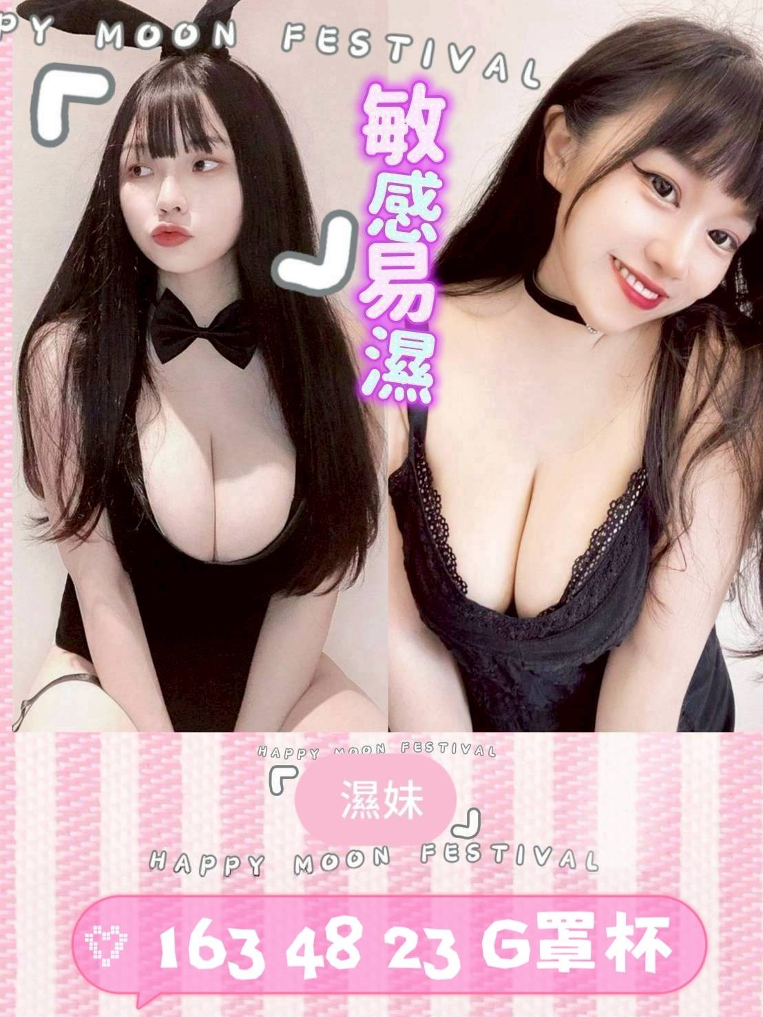 濕妹