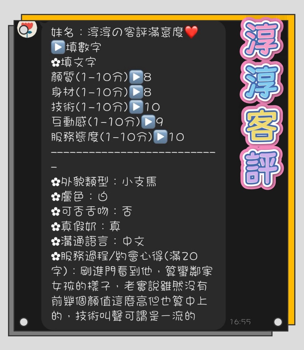 淳淳
