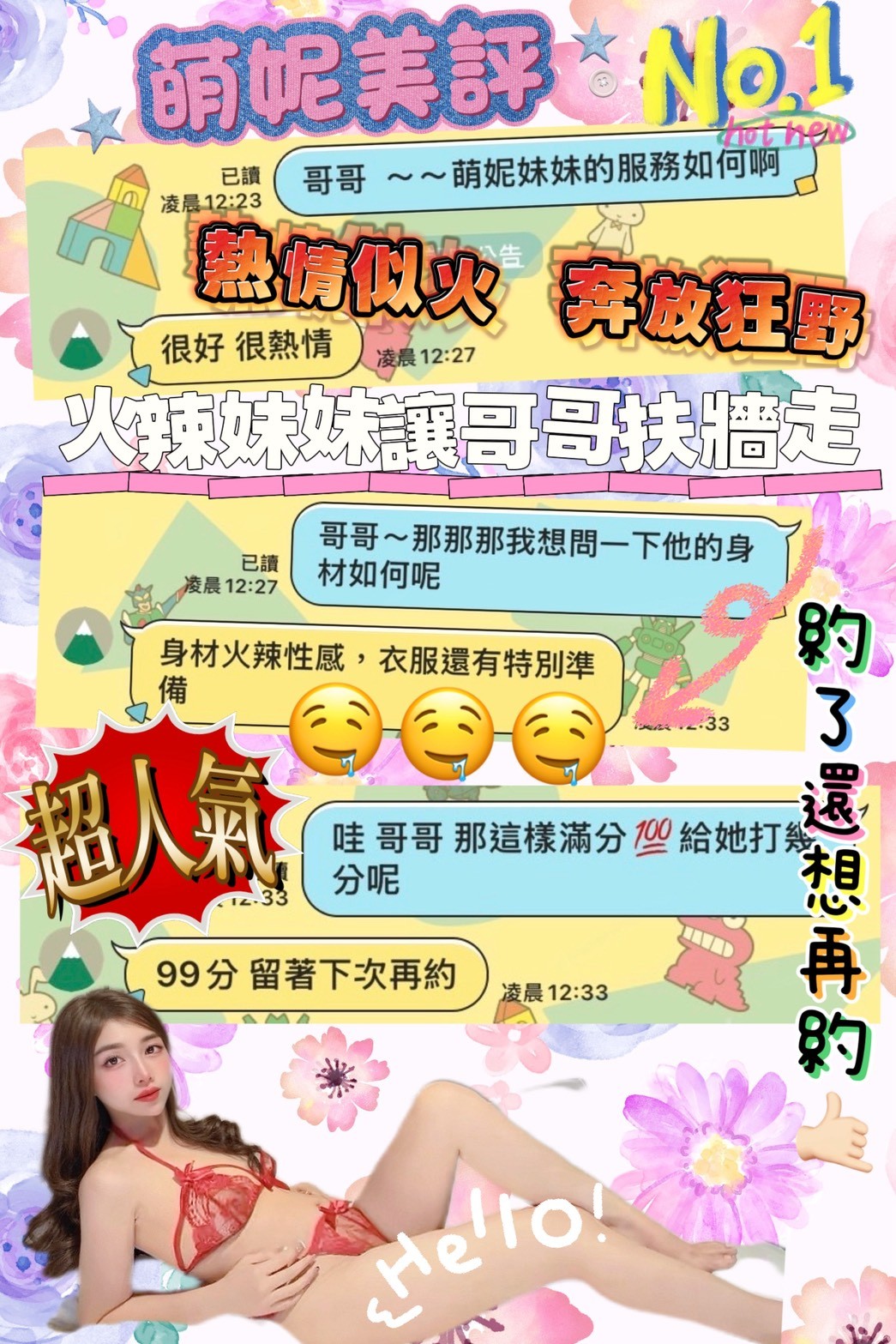 萌妮