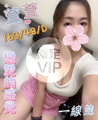 萱萱