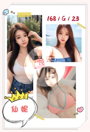 仙妮