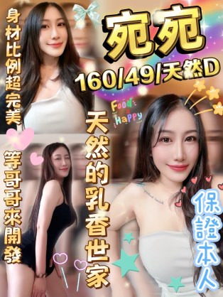 中壢區P宛宛
