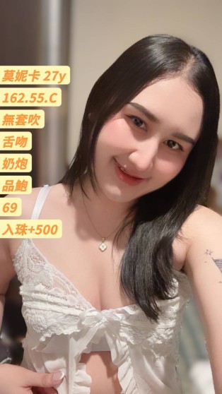 莫妮卡