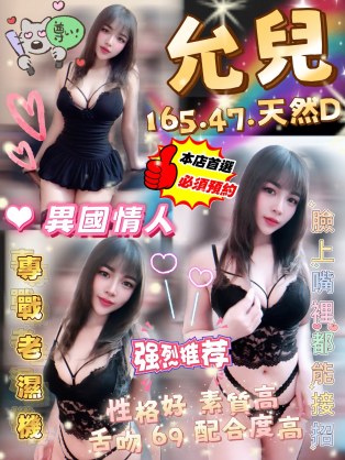 桃園區P允兒