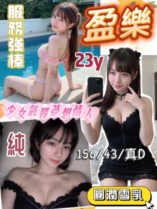 桃園區1盈樂